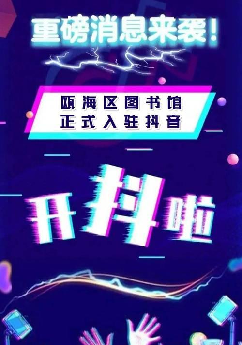 如何开通抖音短视频橱窗？（详细流程及注意事项）