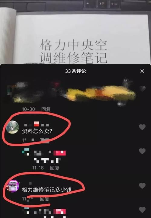 抖音开通橱窗视频引爆电商新风潮（打造全新的购物体验，视频直播成为营销新利器）
