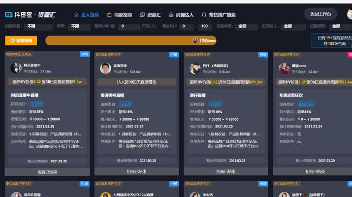 如何开通抖音数据展示权限（教你一步步操作，让你更好的管理账号）