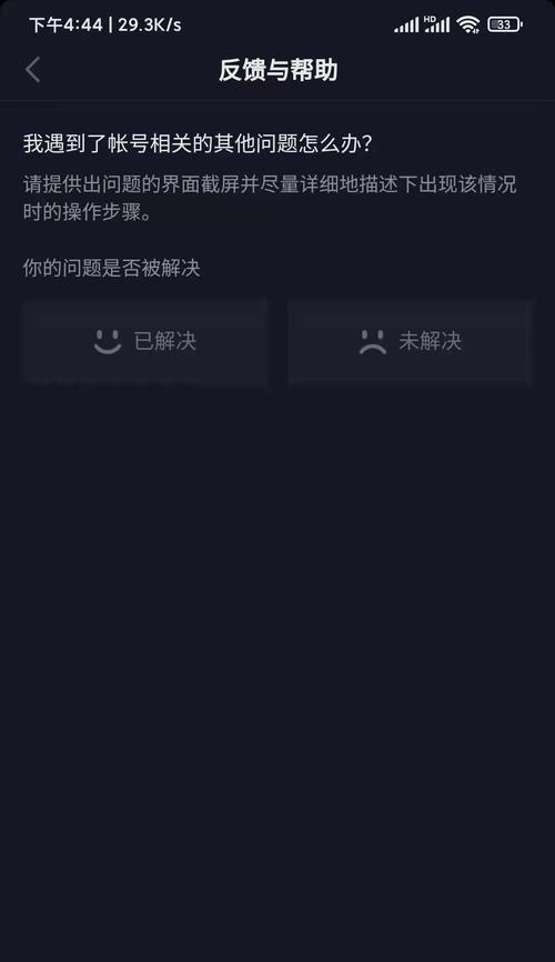 如何抖店绑定抖音号？（掌握绑定流程，轻松实现营销互通）