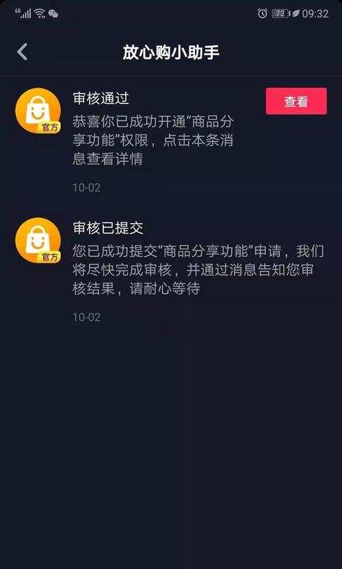 抖音不够1000粉丝如何挂小黄车？（解决你成为小黄车用户的烦恼）