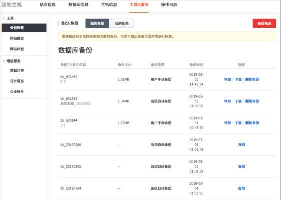 如何选择适合的网站服务器空间？（细说如何根据需求选购网站服务器空间，让网站更稳定快速）