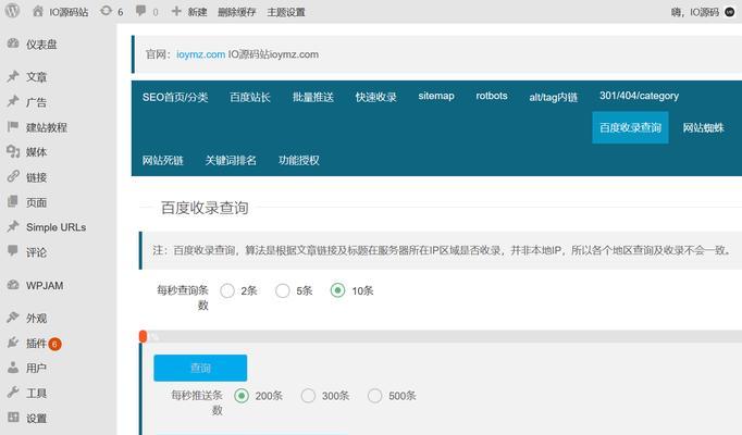提升网站吸引蜘蛛收录的技巧（从网站结构、内容优化到外链策略，全面解析SEO实战方法）