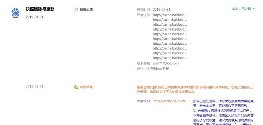 如何让网站快照快速？（提高网站快照排名的8个有效方法）