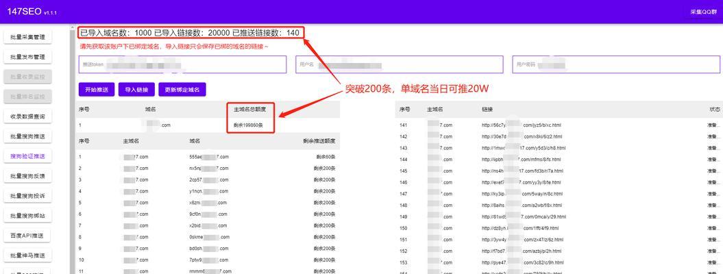 如何屏蔽蜘蛛对网站的抓取（保护网站信息安全，提升用户体验）