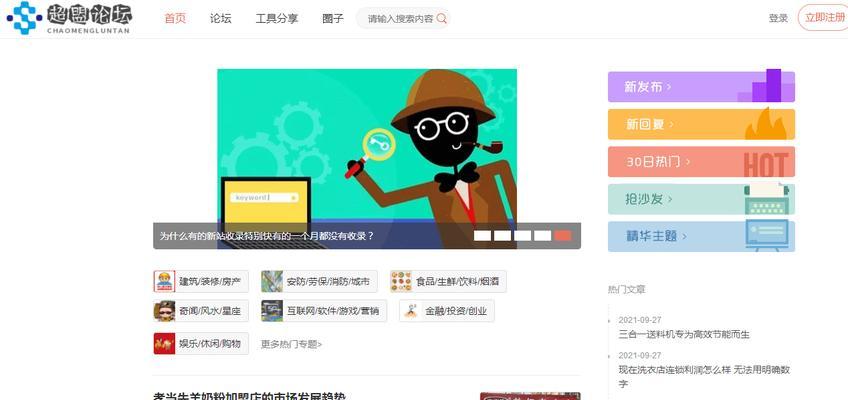 论坛外链的有效性与实践（优化外链策略，提高网站权威性与流量）