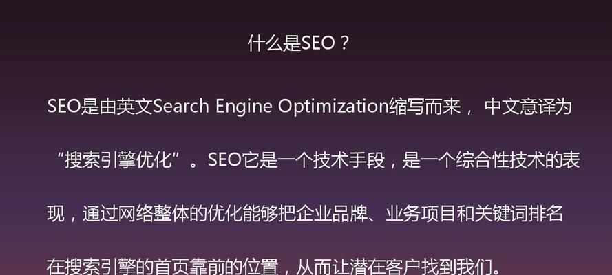 站内搜索SEO优化的四大技巧（提高网站排名，让用户更容易找到你）