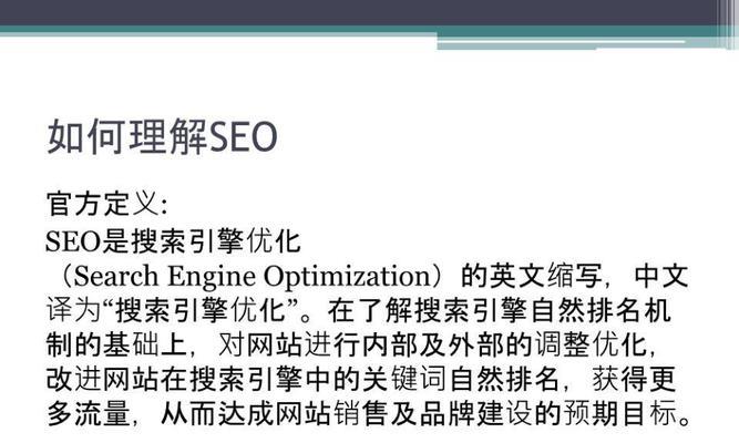 站内搜索SEO优化的四大技巧（提高网站排名，让用户更容易找到你）
