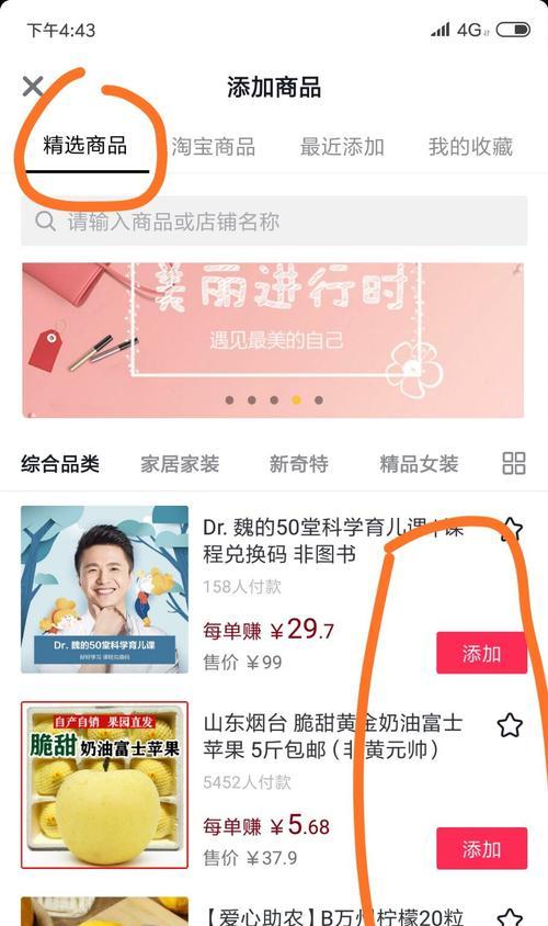 如何开通抖音个人橱窗？（教你打造个人橱窗，提高曝光度！）