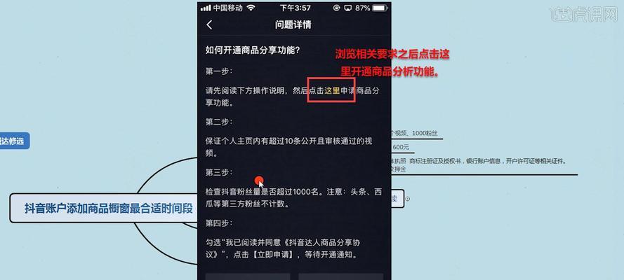 如何在抖音开通商品橱窗并挂上小黄车（教你一步步完成抖音商家认证和小黄车挂载）