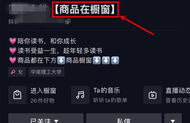 抖音商品橱窗开启，小黄车引领电商新模式（小黄车解析抖音商品橱窗的开启及使用方法）