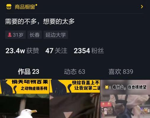 抖音商品橱窗开通条件详解（了解如何开通抖音商品橱窗，从而实现电商营销增长）