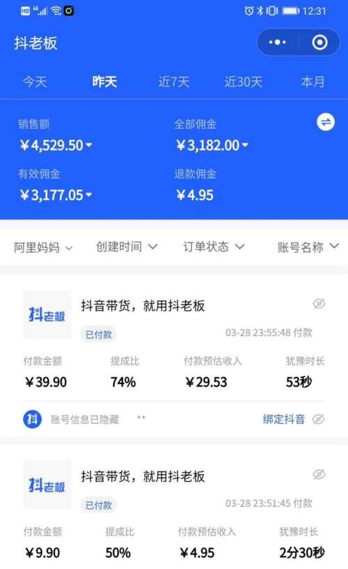 抖音商品橱窗开通（拓展销售渠道，提高曝光率，用好抖音，走向成功）