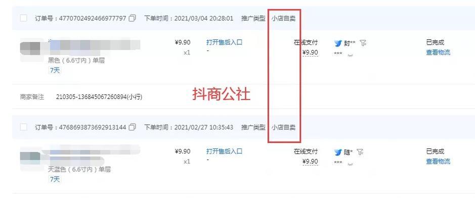抖音开启电商新篇章，首次开通商品橱窗！（抖音电商再升级，全民创业新机遇来袭！）