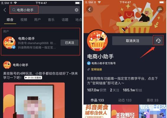 如何开通抖音同城商品橱窗？（教你从零开始，快速开通同城商品橱窗！）