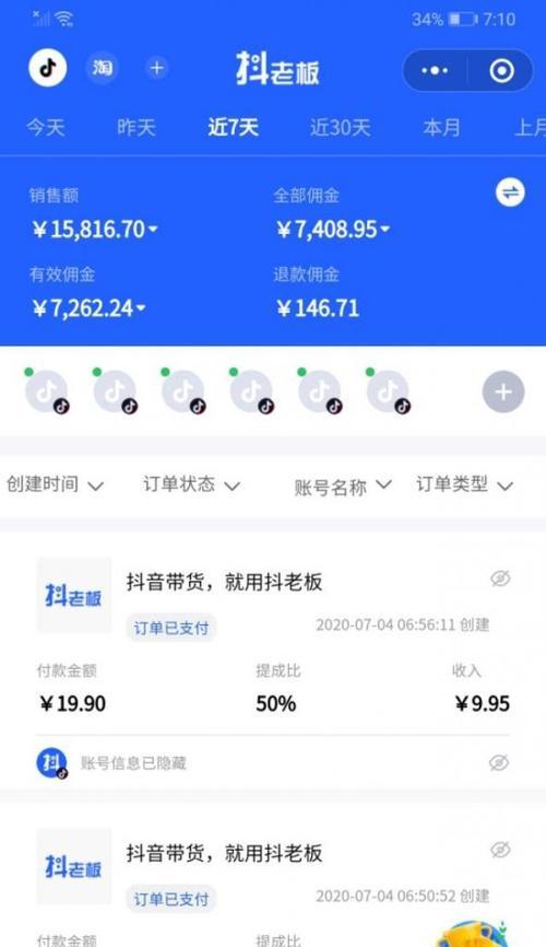 为什么抖音要达到1000个粉丝标准？（探究抖音平台粉丝数量对用户的影响）