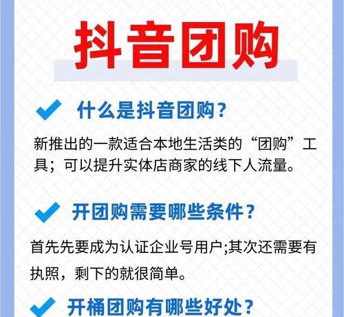 开通抖音小店，还需要开通小黄车吗？（抖音小店与小黄车的区别及联系）