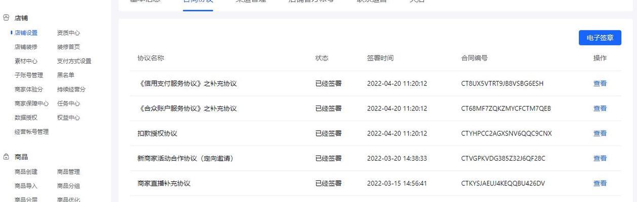 如何与他人共享流量开通抖音小店权限（分享流量，轻松实现小店开通！）