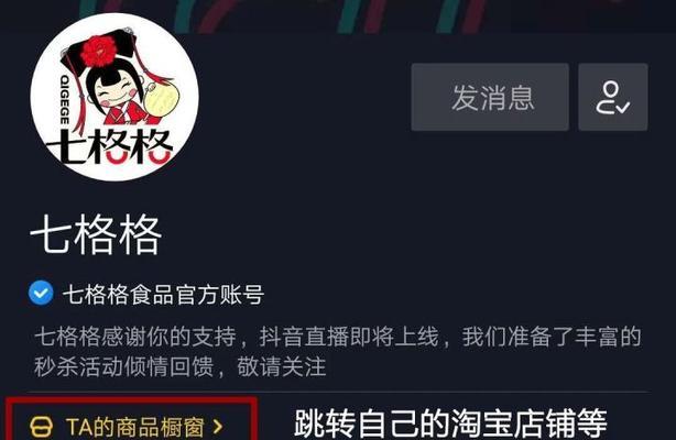 抖音小店开通渠道账号权限详解（教你如何开通抖音小店渠道账号权限，快速提高销售额）