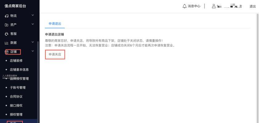 抖音小店注销后是否可以开通橱窗？（解答抖音小店注销对橱窗的影响，教你如何开通橱窗）