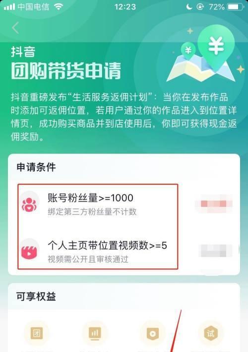 抖音小号开通小黄车，这些事情你需要知道！（如何开通小黄车？小黄车的使用规则、注意事项等。）