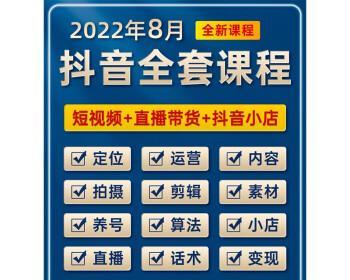 如何开通抖音小号橱窗直播带货（从申请到开播，全面解析抖音橱窗直播带货）