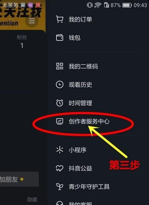 抖音小黄车收款账户未开通，如何完成付款？（解决收款账户未开通问题，让你顺利付款！）