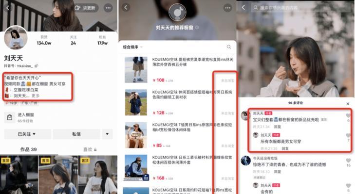 如何开通抖音小黄车选品支付账户（掌握选品支付账户开通方法，让你在抖音小黄车上畅销）