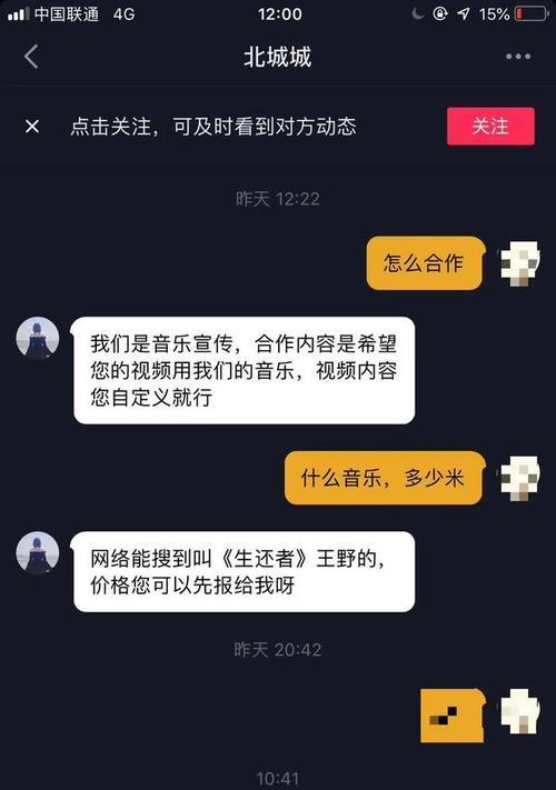 如何在抖音有1000粉丝的情况下与商家合作（合作商家的注意事项与流程）