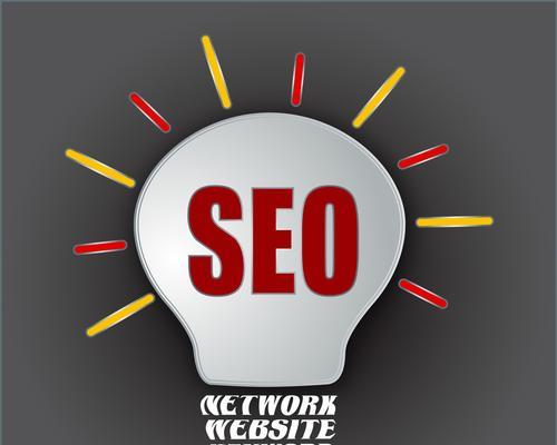 新网站如何进行SEO优化？（SEO新手的指南）