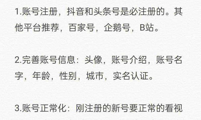 如何跳过抖音实名认证？（教你一招绕开实名认证，享受无需实名的抖音世界！）
