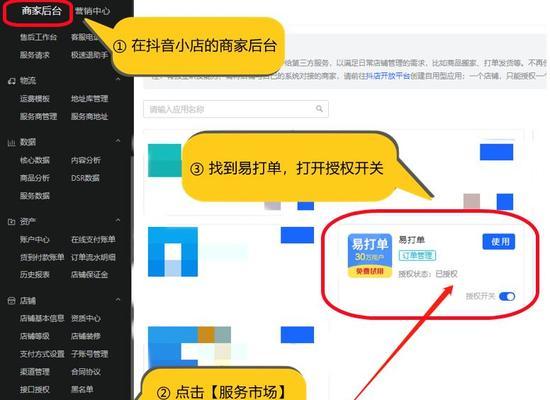 如何进入抖店后台（从哪里进入、操作步骤详解）