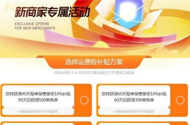 如何解约抖店运费险（细节不可忽略，操作流程全在这里）
