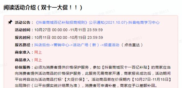 如何开通抖店运费险（抖店运费险开通步骤及使用注意事项）