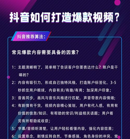 抖店运营思路大揭秘（探究抖音短视频平台在电商领域的应用）