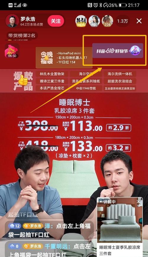 抖音618狂欢节，百万红包等你来抢！（618狂欢，限时购物，多重惊喜，赢红包，不容错过！）
