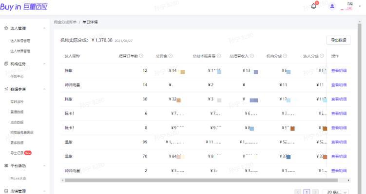 抖音MCN机构入驻条件（了解抖音MCN机构入驻的资质要求和申请流程）