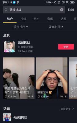 什么是抖音PK？（抖音PK玩法、规则和注意事项解析）