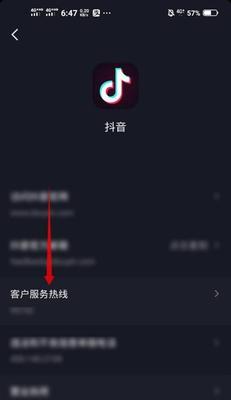揭秘抖音UID（什么是抖音UID？如何查看抖音UID？UID对抖音账号有什么影响？）