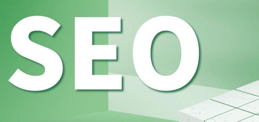 SEO优化公司的排名能否提升网站权重？（探究SEO优化公司对网站权重的影响力）