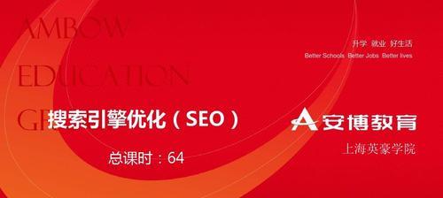 SEO黑帽技巧（如何利用SEO黑帽技巧提高排名）