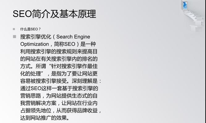 SEO优化后为什么搜索引擎排名没转变为主题