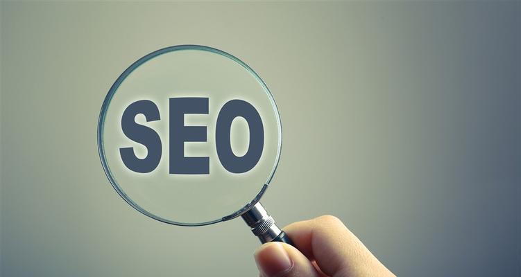 SEO优化——让自然流量为你而来！（从优化角度看网站流量的获取和营销）