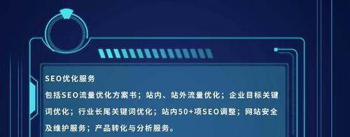 SEO优化必备——网站建设代码标签的使用方法（掌握正确使用代码标签，让你的网站在搜索引擎中脱颖而出）