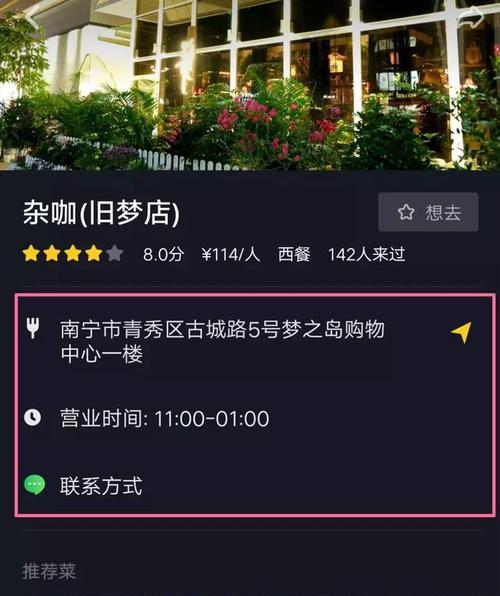 抖音小店和抖音门店有何区别（从运营方式）