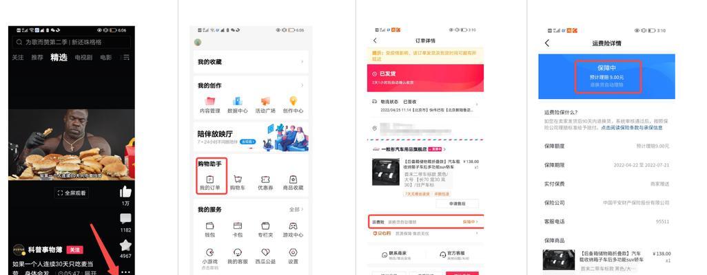 抖音小店开店费用及收益详解（抖音小店开店流程）