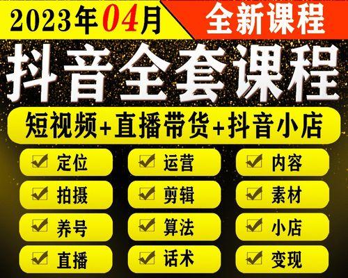 抖音小店开通需要多少钱（掌握开通费用）