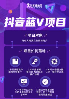 探究抖音小店（从蓝V认证到店铺经营）