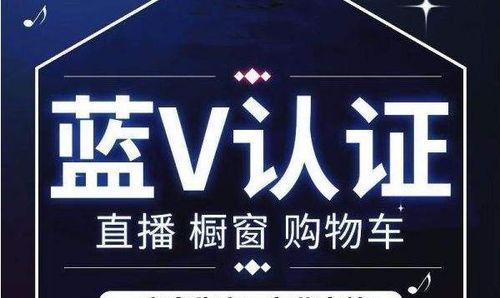 探究抖音小店（从蓝V认证到店铺经营）