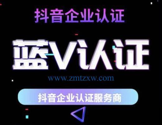 抖音小店退店退蓝v认证详解（了解抖音小店的退店和退蓝v认证）